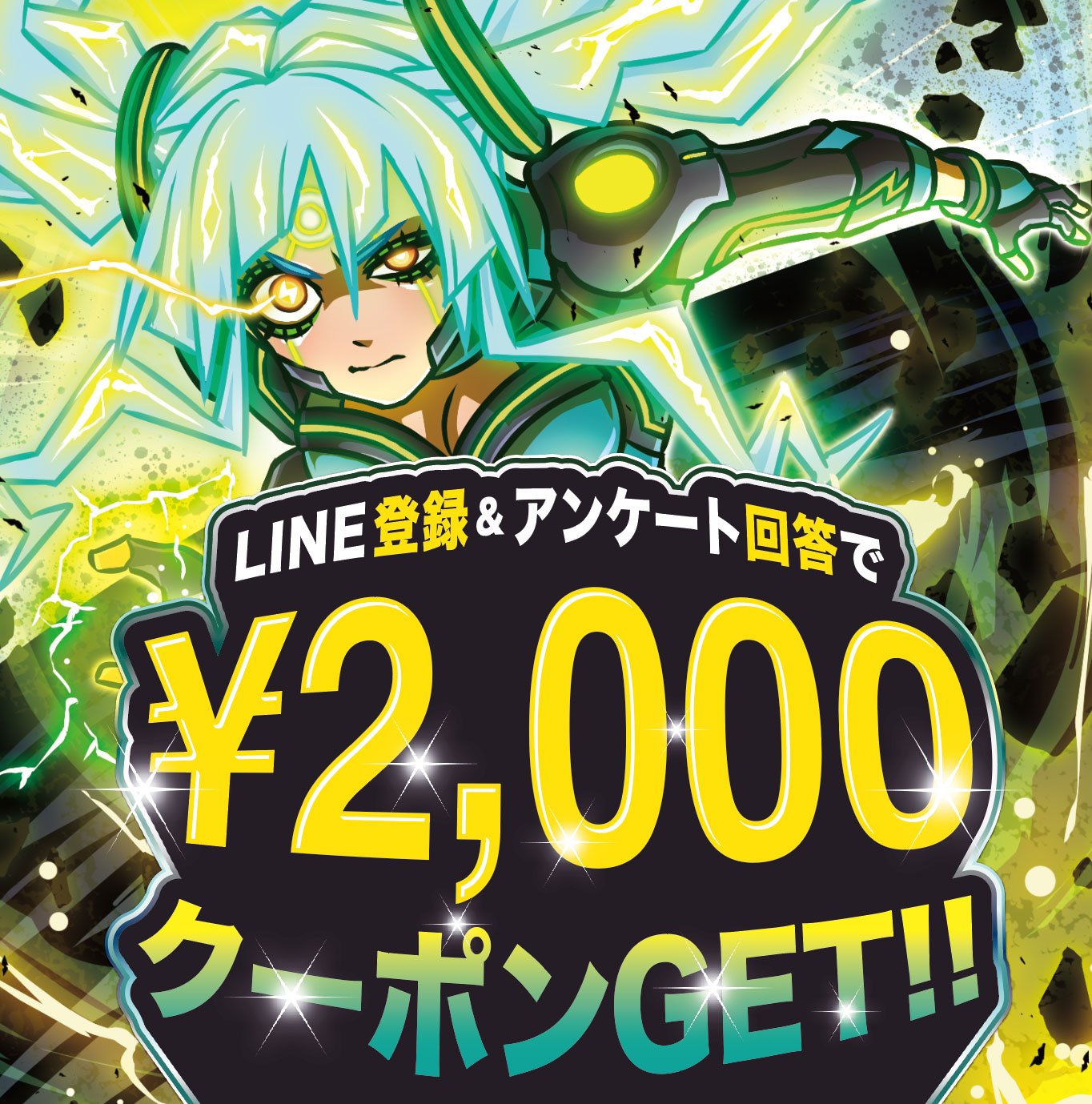 LINE友だち募集中です！