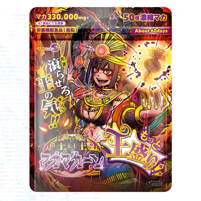 12種コンプ】JAIBONデザインコンプリートセット | smens