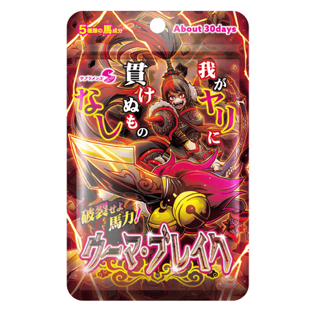 【運試し】サプリメンズのサプリガチャ！第３弾 １０００円