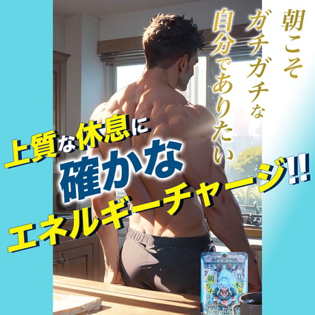 【選べる定期便】 ねっちぎるほどzzz 無敵のギャバッグ (60粒：約30日)