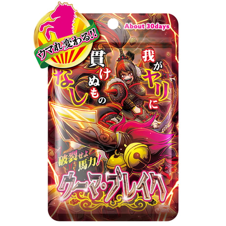 【選べる定期便】 破裂せよ馬力！ウーマ・ブレイク (30粒：約30日)