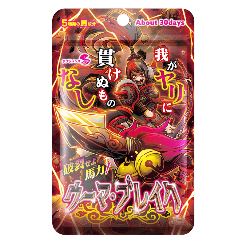 12種コンプ】JAIBONデザインコンプリートセット | smens