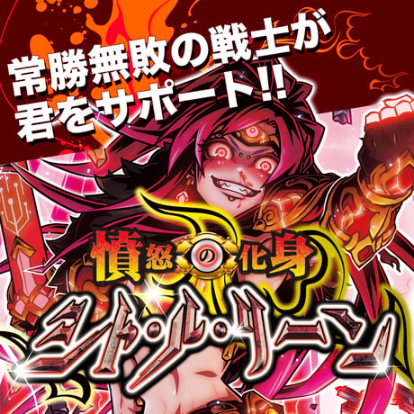 サプリメンズ初心者入門セット