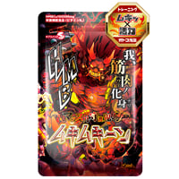 【選べる定期便】 マッスル守護鬼！ムキムキーン（300粒：約30日分）