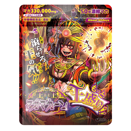 サプリメンズ王道トライアルセット