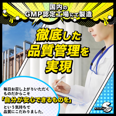 マッスル守護鬼！ムキムキーン（300粒：約30日分）