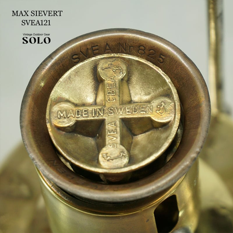 MAX SIEVERT SVEA121/マックスシーバートスベア121 | ヴィンテージ野外