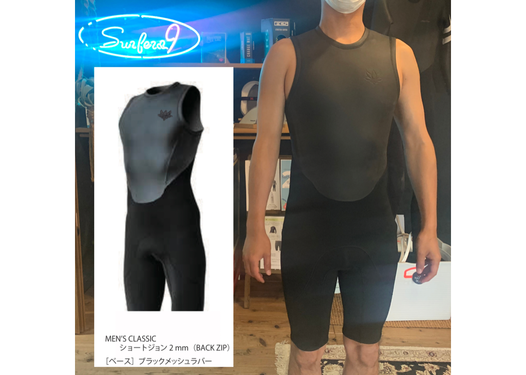 Axxe Classic メンズ ショートジョン2mm | Surfers9 Axxe Classic メンズ ショートジョン2mm | Surfers9