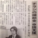 補助金×集客が学べる秘密の耳活サロン