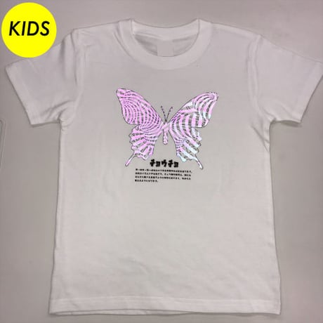 【KIDS】昆虫フラッシュＴシャツ ちょうちょ