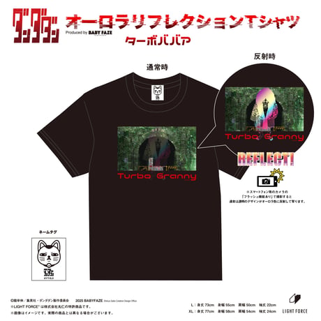 TVアニメ『ダンダダン』オーロラリフレクションTシャツ　ターボババア