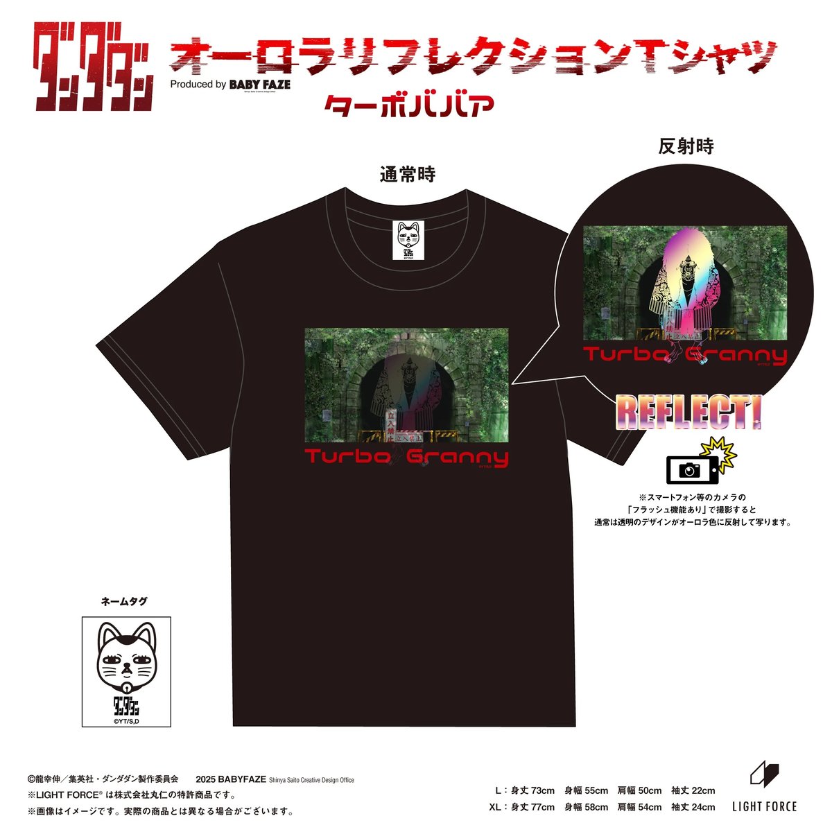 TVアニメ『ダンダダン』オーロラリフレクションTシャツ ターボババア