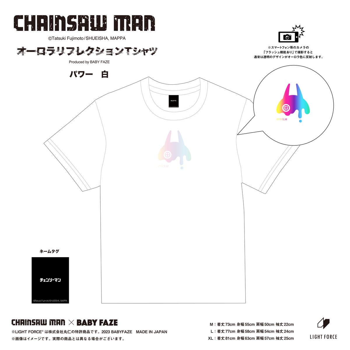 チェンソーマン】オーロラリフレクションTシャツ パワー 白 チェンソーマン】オーロラリフレクションTシャツ パワー 白