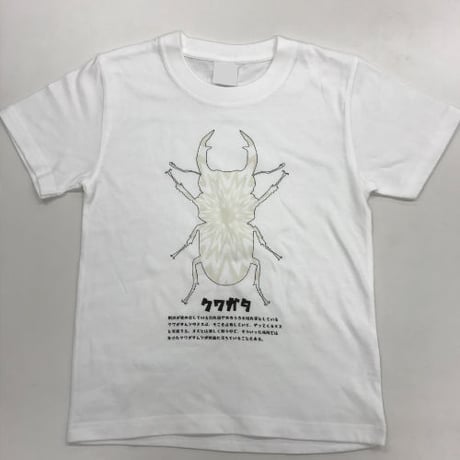 【KIDS】昆虫フラッシュＴシャツ くわがた