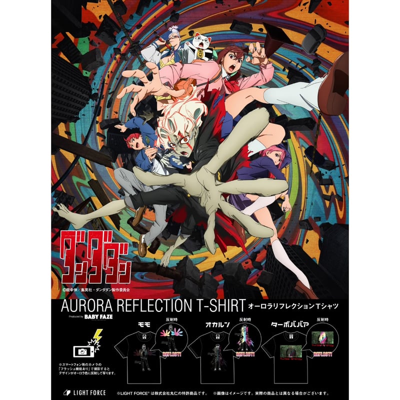 TVアニメ『ダンダダン』オーロラリフレクションTシャツ モモ | LIGHT