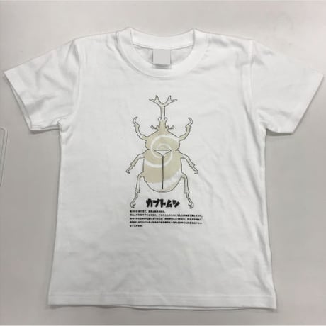 【KIDS】昆虫フラッシュＴシャツ かぶとむし