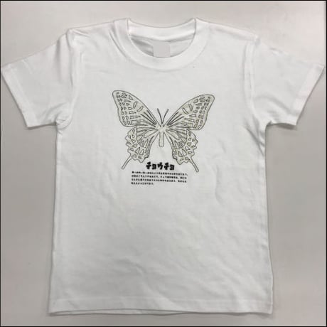 【KIDS】昆虫フラッシュＴシャツ ちょうちょ