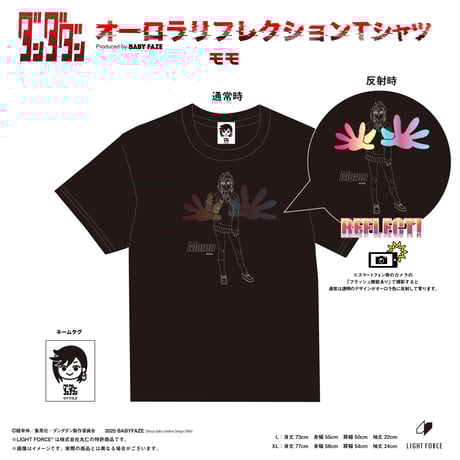 ITEM | LIGHT FORCE STORE / ライトフォースストア｜リフレクターの楽し