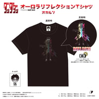 TVアニメ『ダンダダン』オーロラリフレクションTシャツ　オカルン