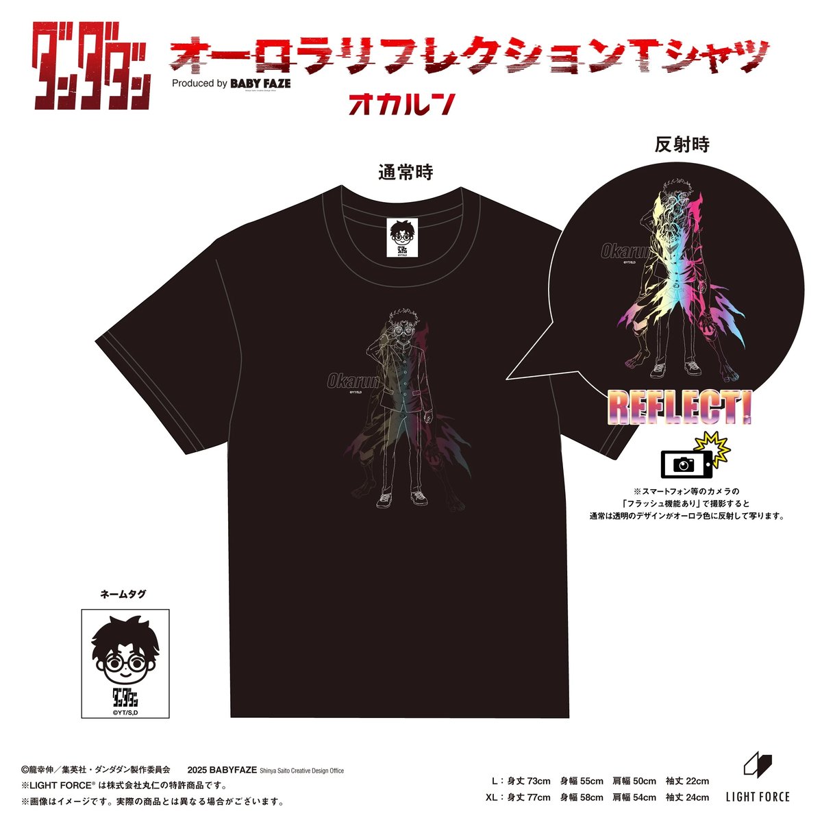 ダンダダン Tシャツ アニメTシャツ オカルン 海外公式 ダンダダン Tシャツ XLサイズ アニメTシャツ オカルン 海外