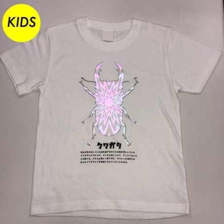 【KIDS】昆虫フラッシュＴシャツ くわがた