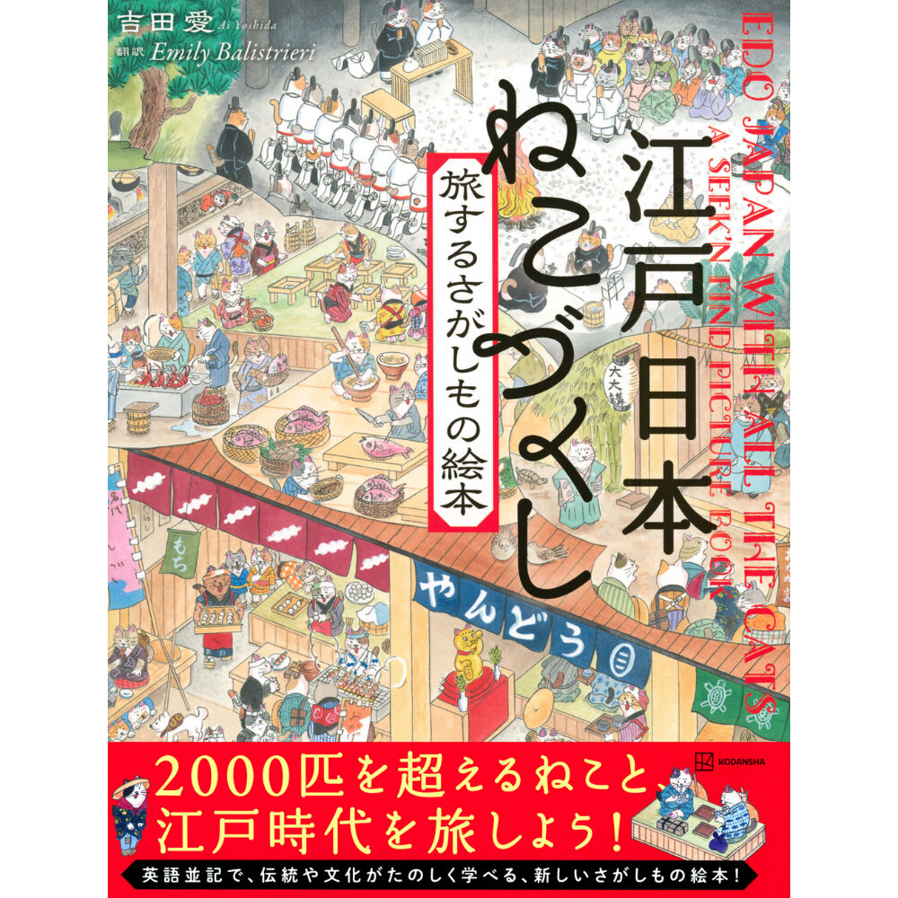 伊勢道中日記 江戸時代 肉筆 吐き出さ