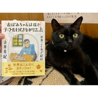 猫は知っていた ＜新装版＞ | Cat's Meow Books Virtual Shop β