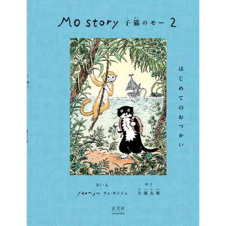 Cat's Meow Books Virtual Shop β