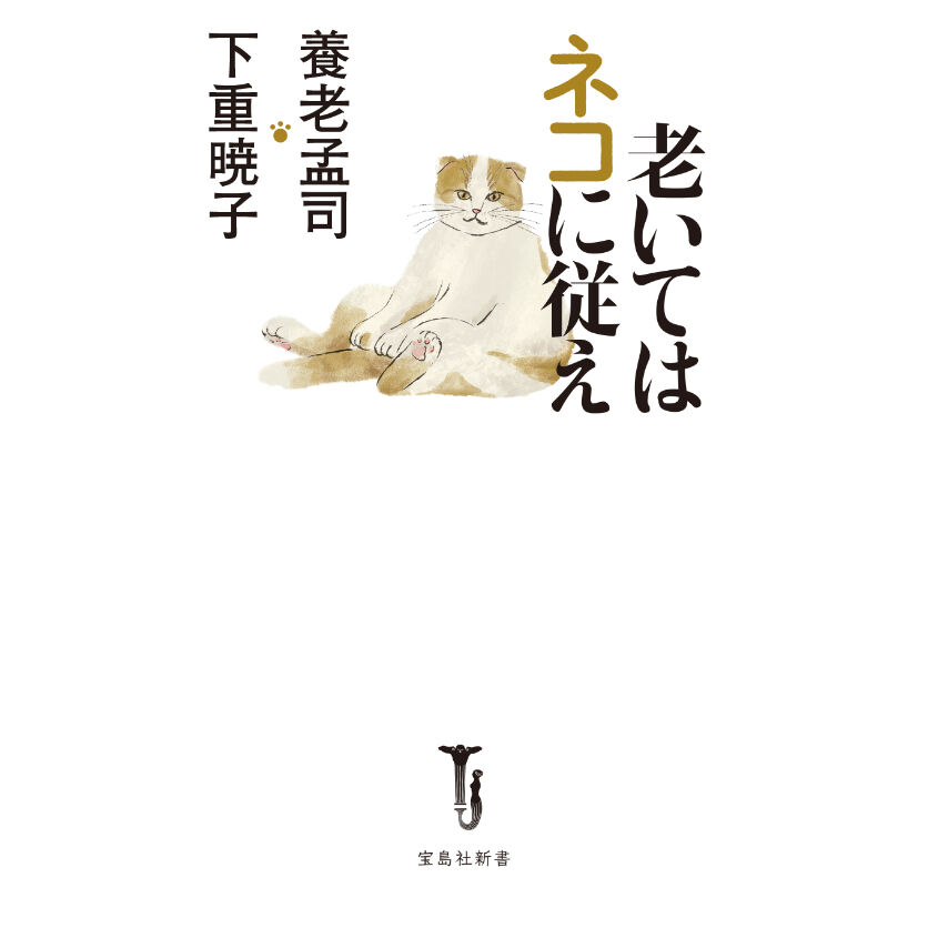 中古】 老猫さんの医・食・住 7歳以上は気をつけて 改訂版