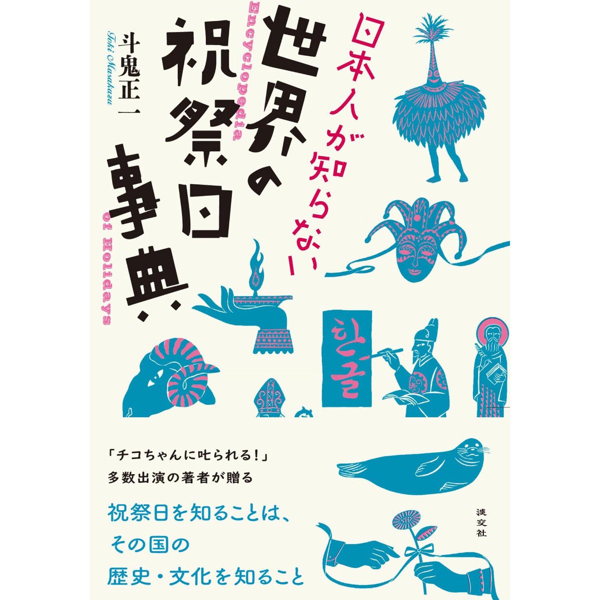 百科事典 電気学 落とし込み