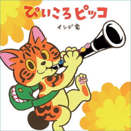 にゃーページ Cat's Meow Books Virtual Shop β