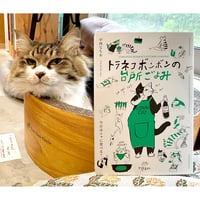 いつもの木曜日 | Cat's Meow Books Virtual Shop β