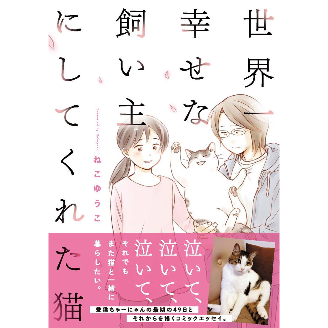 【中古】 幸福な犬 世界一幸せな飼い主になる方法/角川書店/渡辺真子 中古】 幸福な犬 世界一幸せな飼い主になる方法/角川書店/渡辺真子