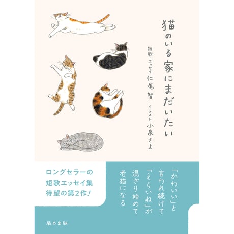 Cat's Meow Books Virtual Shop β