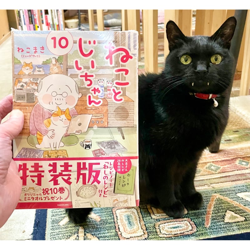 ねことじいちゃん | Cat's Meow Books Virtual Shop β ねことじいちゃん | Cat's Meow Books Virtual Shop β
