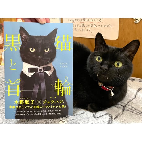 CATEGORY 黒猫表紙マニア | Cat's Meow Books Virtual Shop β
