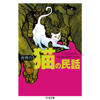 最新版 獣医にゃんとすの猫をもっと幸せにする「げぼく」の教科書