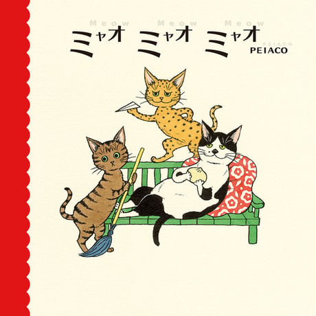 Cat's Meow Books Virtual Shop β