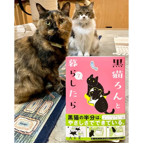 CATEGORY 黒猫表紙マニア | Cat's Meow Books Virtual Shop β