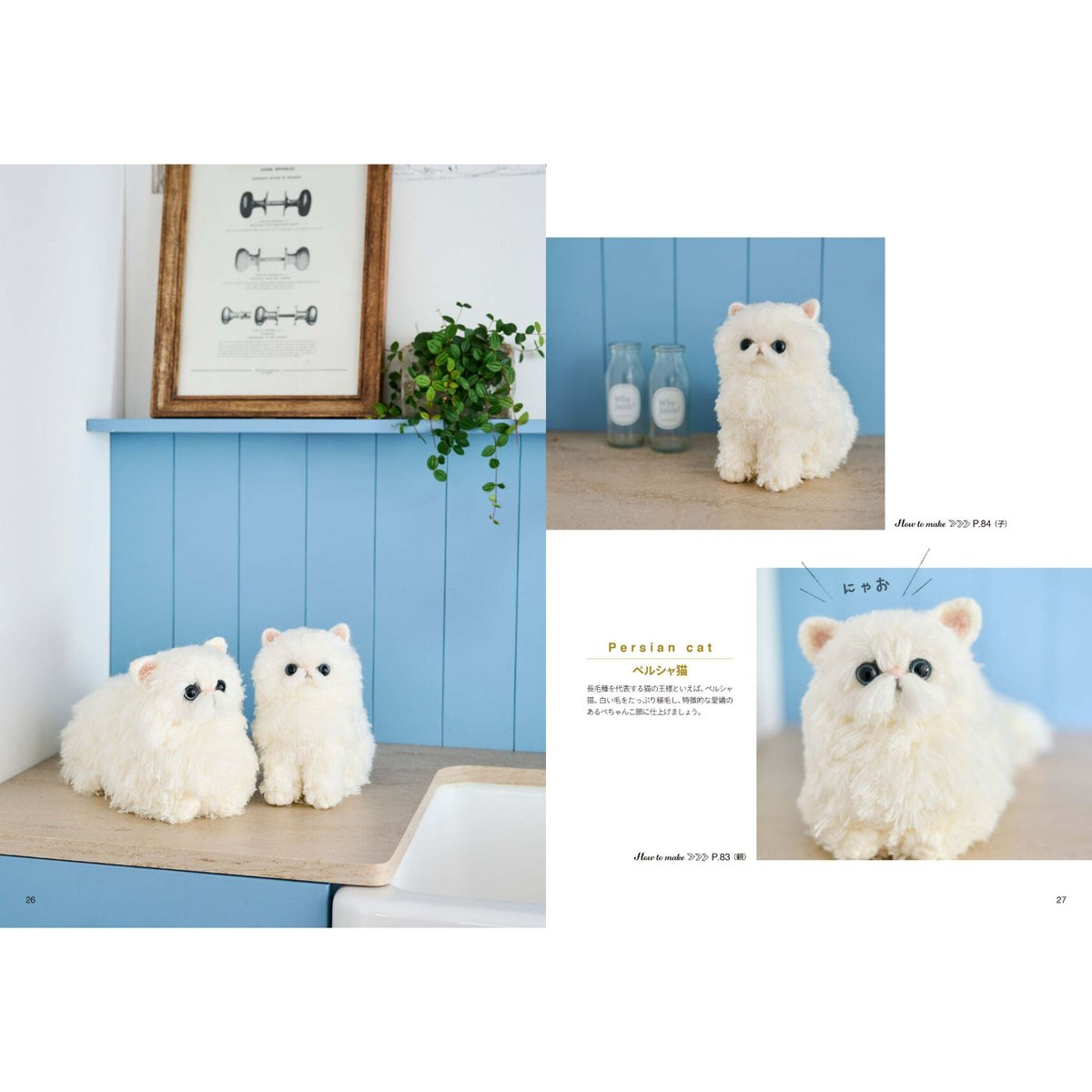 パジャマ着てる可愛い猫のあみぐるみ　もふもふ　約 30cm ぬいぐるみ　手作り パジャマ着てる可愛い猫のあみぐるみ もふもふ 約 30cm ぬいぐるみ 手作り