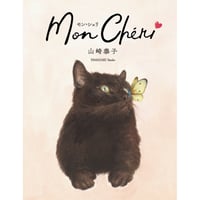 日刊ニャンダイ（2026年版） | Cat's Meow Books Virtual Shop β