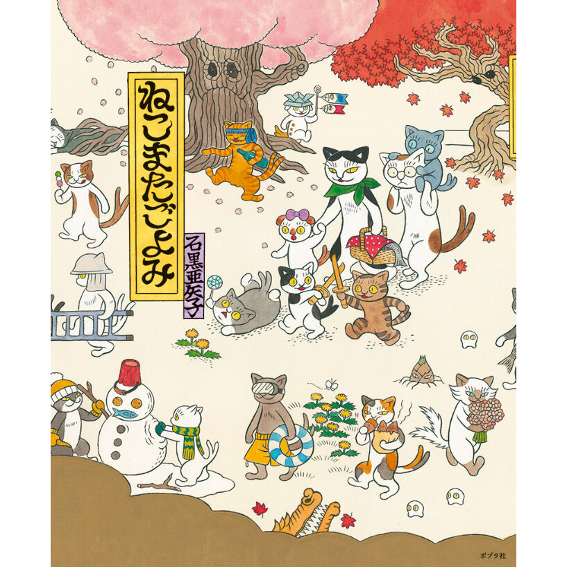 うまごやのねこ rookie year book 4冊 Amazon | Rookie Yearbook Four