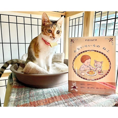 CATEGORY 絵本 | Cat's Meow Books Virtual Shop β