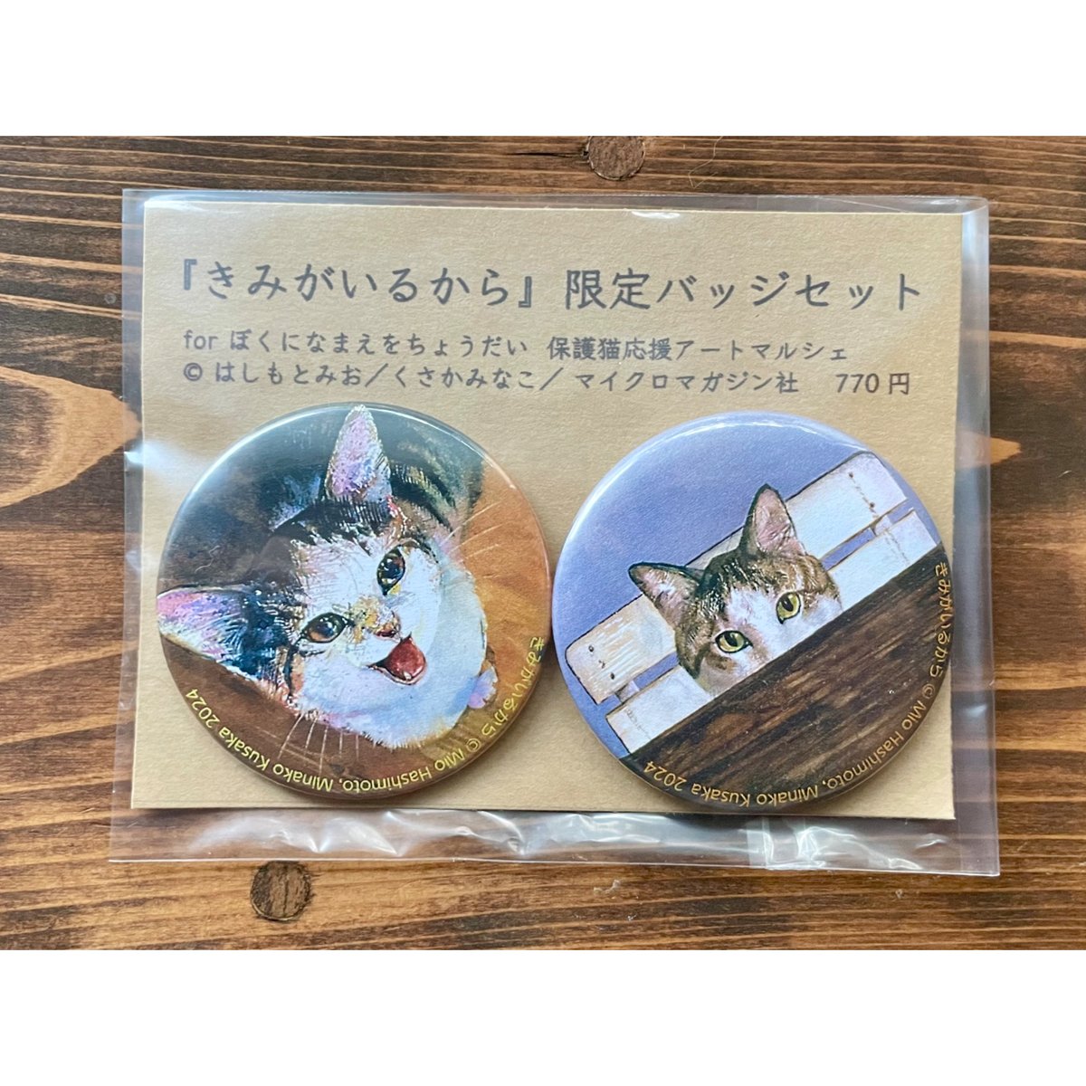 キミガシネ 缶バッジ カイ ガシュー キミガシネ 缶バッジ カイ ガシュー 2025年最新】キミガシネ カイの