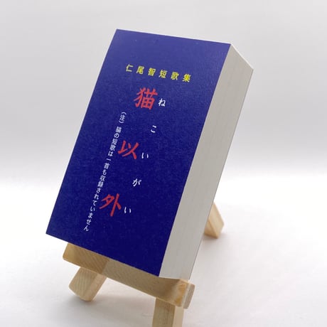 CATEGORY 詩歌 | Cat's Meow Books Virtual Shop β