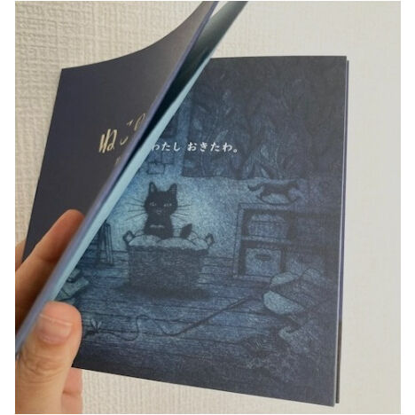 直筆サイン入り】ねこのねえ | Cat's Meow Books Virtual Shop β