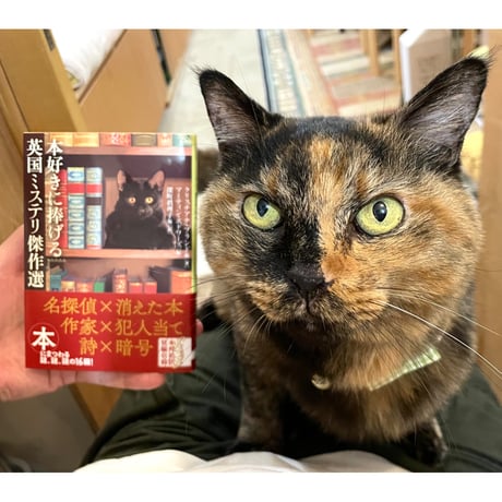 CATEGORY 黒猫表紙マニア | Cat's Meow Books Virtual Shop β