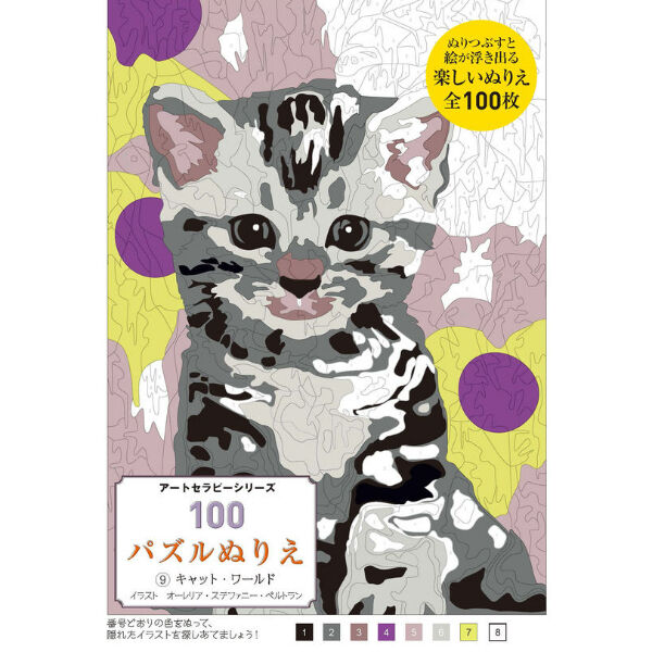 ✴️特別価格【原画】『夢幻界侵入者』（猫　犬　動物　絵画　パステル画　風景画） ✴️特別価格【原画】『夢幻界侵入者』（猫 犬 動物 絵画