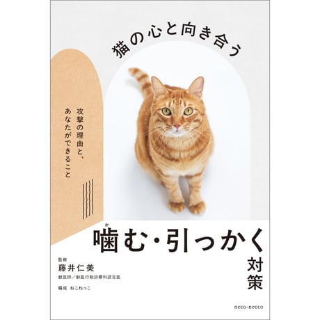 猫の本 The Cat Book 改訂版 猫の本 改訂版 ([テキスト]) |本 | 通販 | Amazon