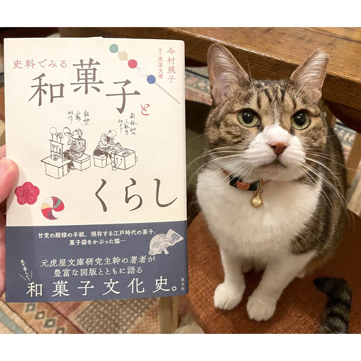 和菓子 専門誌 東和2015 たゆ 